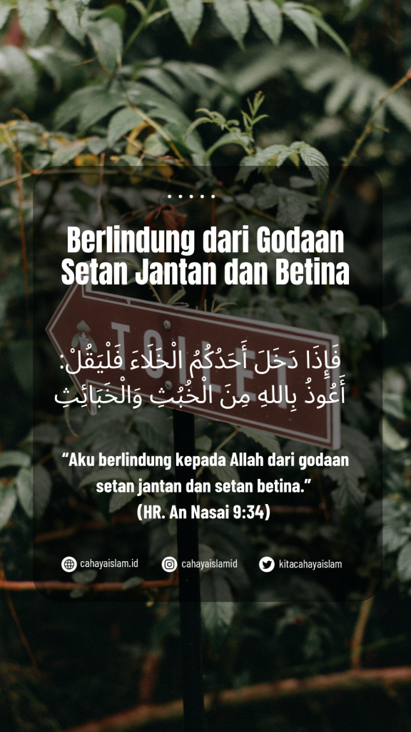 adab menggunakan toilet umum