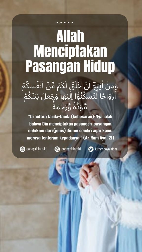 elemen keluarga sakinah