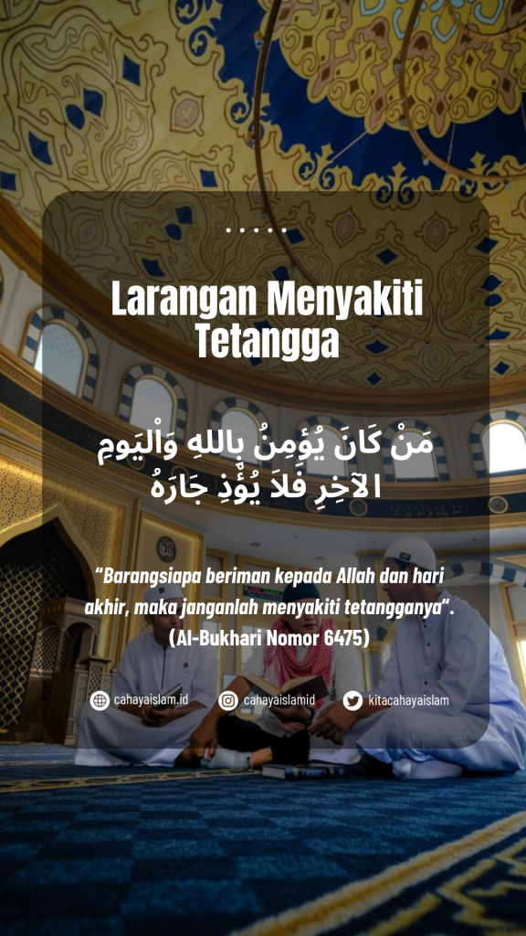 hak tetangga dalam Islam