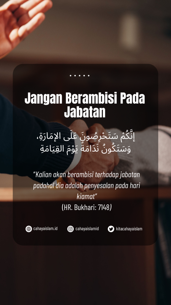 Hukum memanfaatkan jabatan