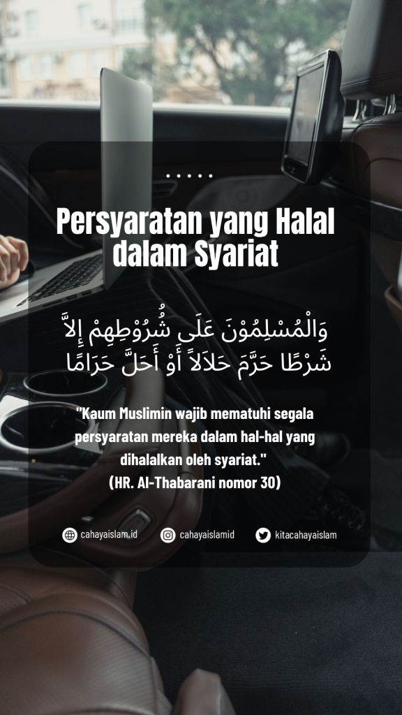 Hukum menggunakan fasilitas kantor