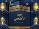 1 Dzulhijjah 1445