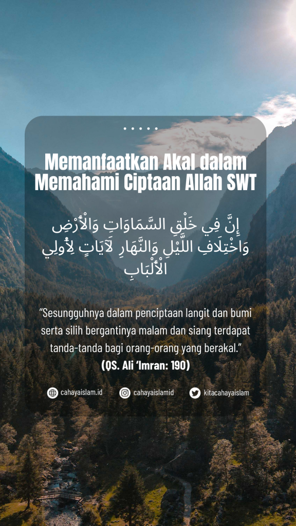 AI dan amanah ilmu dalam Islam