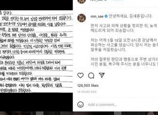 artis Kim Sae Ron