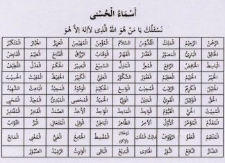 4 Keutamaan Amalkan Asmaul Husna Asmaul Husna