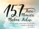 Review Buku 157 Hari Mencari Makna Hidup Buku 157 Hari Mencari Makna Hidup