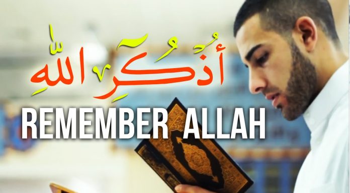 Cara Selalu Ingat Kepada Allah