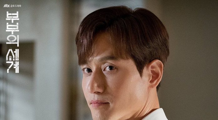 Drama Korea The World of The Married