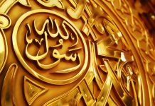 Fakta Sifat Al Amin Pada Diri Nabi Muhammad SAW Fakta Sifat Al Amin Pada Diri Nabi Muhammad SAW