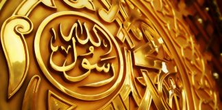 Fakta Sifat Al Amin Pada Diri Nabi Muhammad SAW Fakta Sifat Al Amin Pada Diri Nabi Muhammad SAW