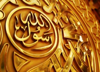Fakta Sifat Al Amin Pada Diri Nabi Muhammad SAW