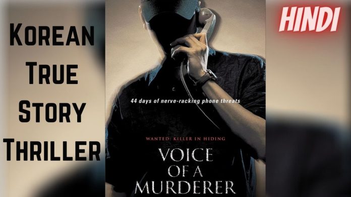 Film Voice of Murderer