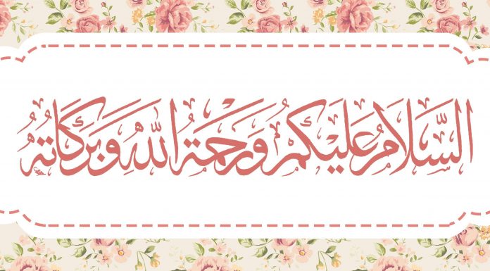 Kajian Islam Manfaat Mengucapkan Salam Sebagai Amalan Kajian Islam Manfaat Mengucapkan Salam Sebagai Amalan