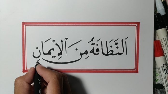 Kebersihan-Bagian-dari-Iman-Apakah-Hadits-Palsu