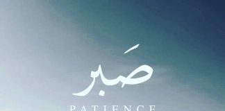 Keistimewaan Pahala Bersabar