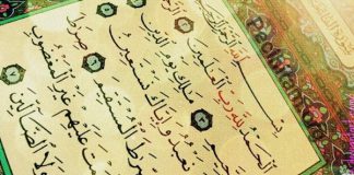 Membaca-Al-Fatihah-Saat-Shalat