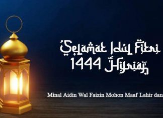 minal aidin wal faizin