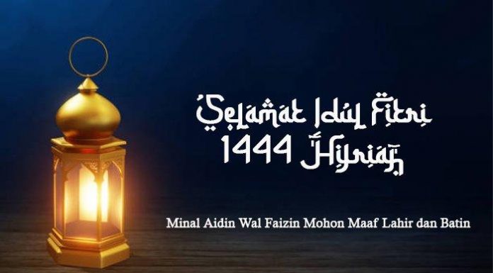 minal aidin wal faizin