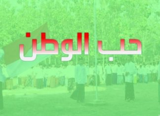 Aksi Teror Kelompok Kriminal Bersenjata di Papua, Inilah Anjuran Islam untuk Membela Tanah Air