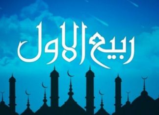 Rabiul Awwal Tiba, Sambut Peringatan Kelahiran Nabi melalui 5 Amalan-Amalan