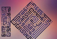 Sedang dalam Masalah? Bacalah 5 Ayat Al Quran Ini! sedang dalam masalah