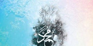 sifat mustahil Rasulullah