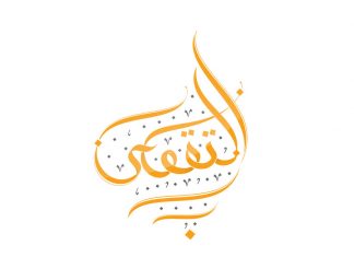 Tenangkan Hati Dan Jiwa Dengan Bertauhid Secara Benar