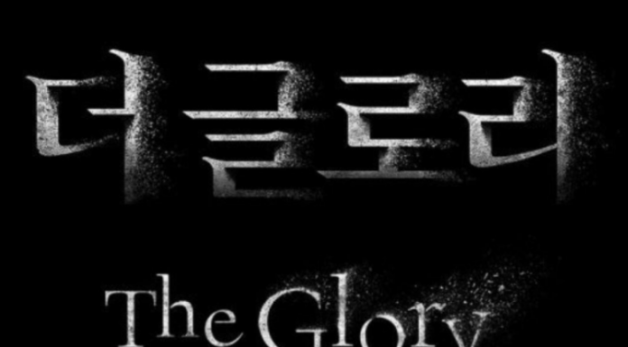 The Glory season 2