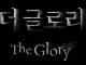 The Glory season 2