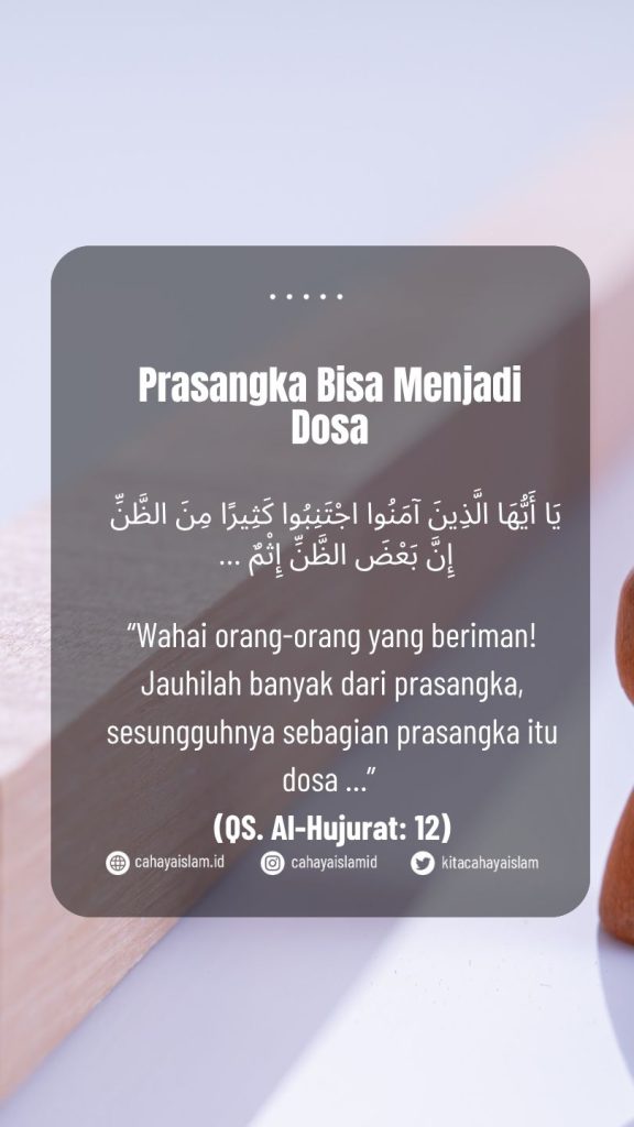 adab menjaga privasi tetangga