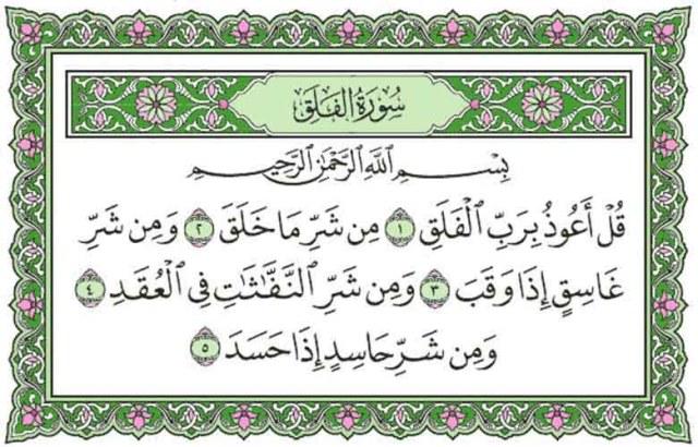 arti Al Falaq 1