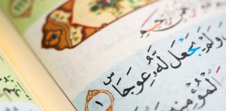 Cara memahami Al-Qur’an dengan benar