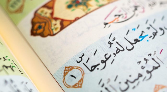Cara memahami Al-Qur’an dengan benar