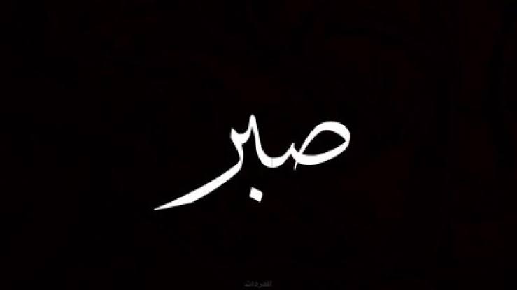 Ketegaran Siti Maryam