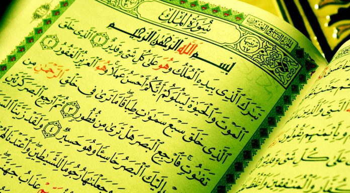 Keutamaan Surat Al-Mulk