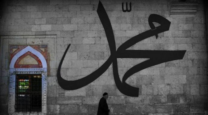 nama Rasulullah selain Muhammad