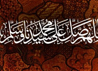 Sholawat Nabi dan 5 Keutamaan Saat Membacanya!