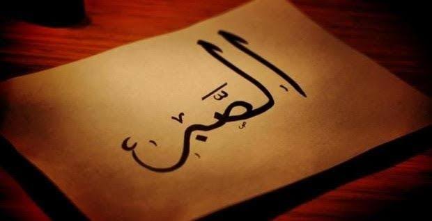 Sikap saat tertimpa kesulitan